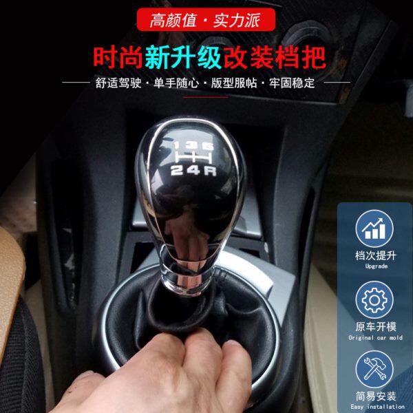 适用东风雪铁龙世嘉档把头爱丽舍凯旋排挡头改装通用汽车档把手球