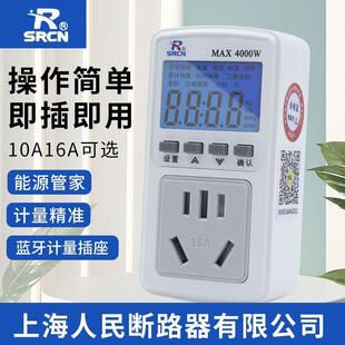 上海人民家用蓝牙智能计量插座电表空调手机能耗监测仪跨境外贸