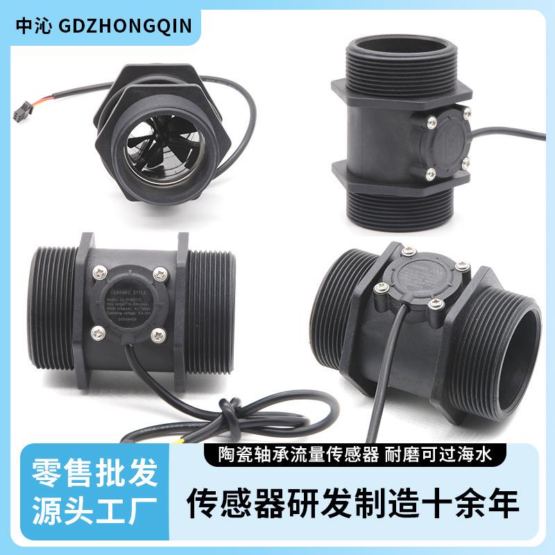 DN50水流量传感器2寸涡轮式霍尔流量计大管径陶瓷轴超长使用寿命