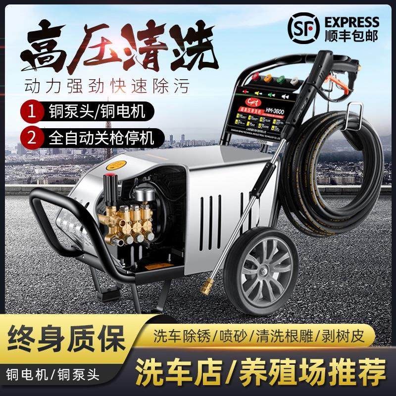 压清洗机220V洗车机商用大功率养殖场380V工业洗车泵水枪其他纯铜,汽车用品/电子/清洗/改装,洗车机/设备,淘宝优惠券,粉丝福利购,淘宝优惠卷