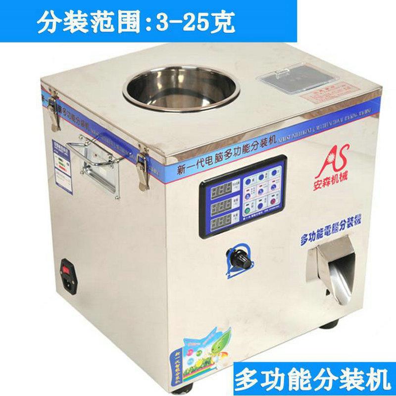 厂家直销 定量多功能智能螺旋式出料茶叶不规则条形状颗粒 分装机