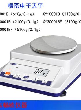 幸运XY10MA/XY15MA电子平秤XY20MB/XY0MB/XY25MB/XY5MB