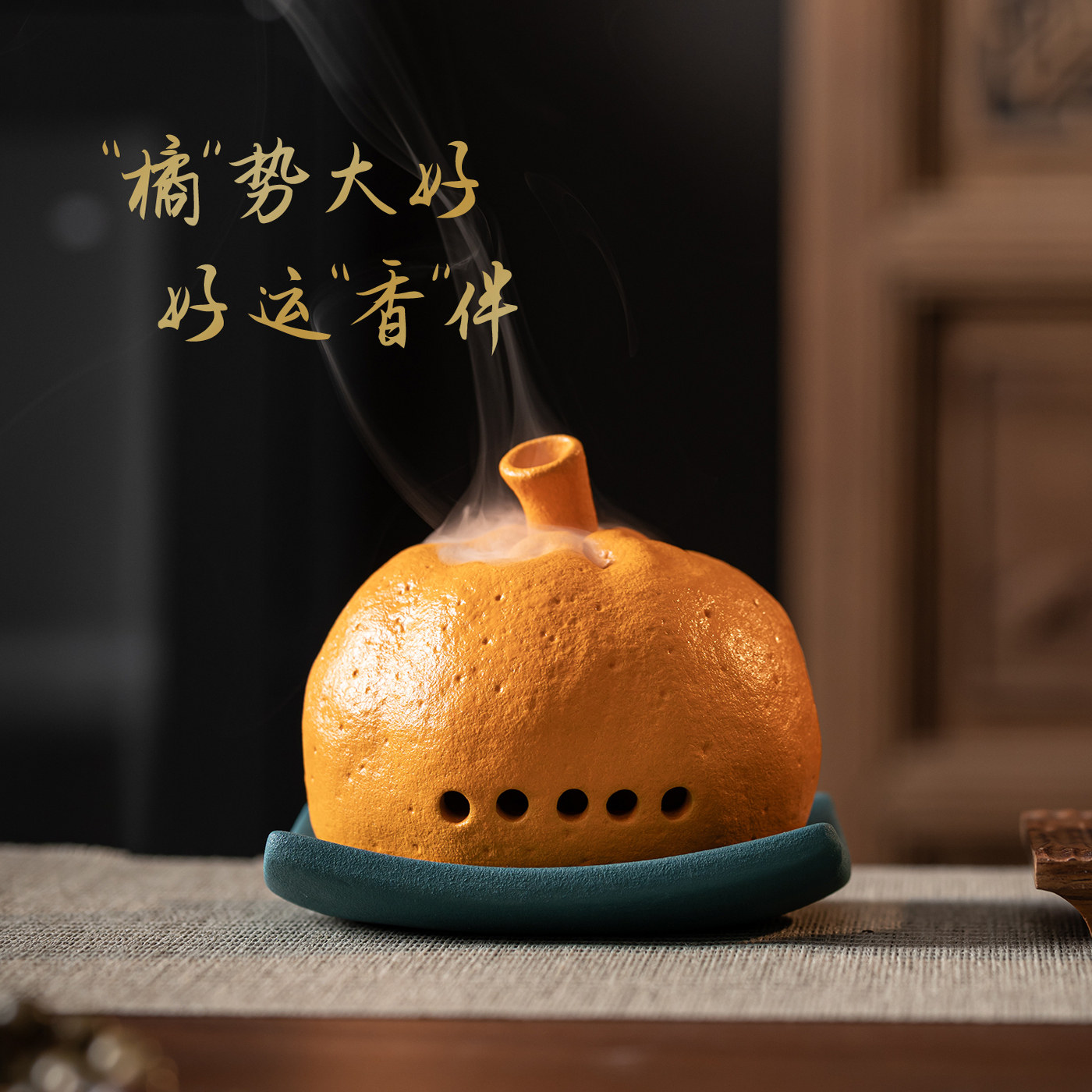 创意可爱薰香炉陶瓷橘子香炉家用室内沉香檀香盘香香薰炉点香托盘图片