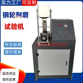 耐磨20陶瓷砖无试验机砖试验轮钢试验 GL仪钢0轮釉耐磨钢耐磨轮M