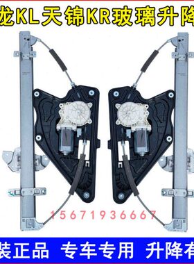 东车门电机原装K天龙门窗R玻璃升降器K电动马达总成风L天锦电动车