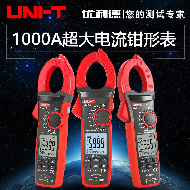 优利德UT206B 207B 208B钳形表交直流高精度10S00A大电流数字钳表