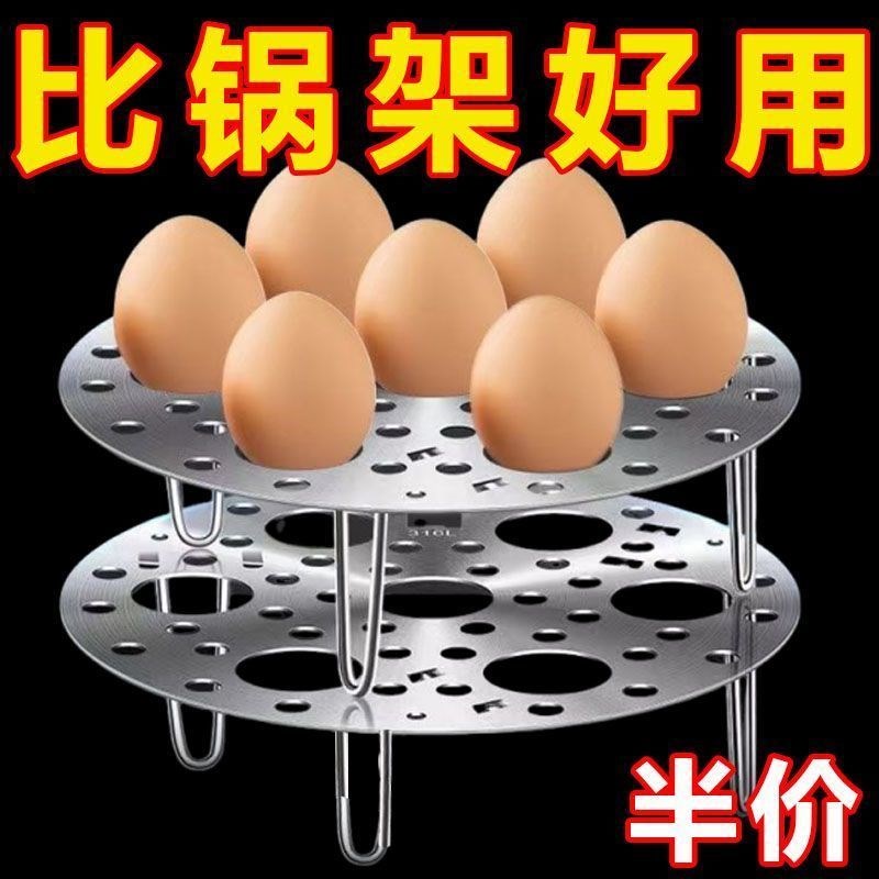 特厚不锈钢蒸架可折叠支架家用蒸蛋器多功能S蒸盘托架高脚锅架