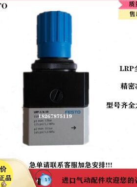 41FESTO1159 10159L调压阀-50L /RP4RP4-1费斯托 -50-159/ 5002