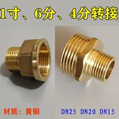 软管门寸1内外转接丝连净水器2接头分6分黄铜接头水管接头4分水阀