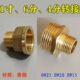 软管门寸1内外转接丝连净水器2接头分6分黄铜接头水管接头4分水阀