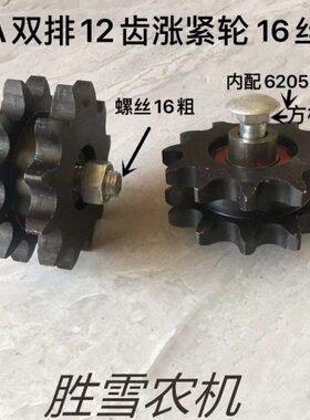 轮 链轮1612齿小麦单排16涨紧A玉米收割机齿涨紧A紧轮12 双排
