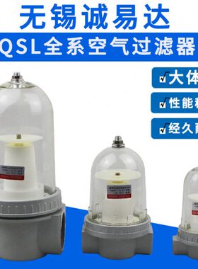 /15水杯20/40SLsl/过滤q35/-油水分离器8/25015/10-50空气Q/滤芯