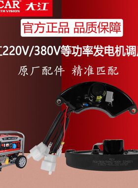 T-等功率90-22088W-7V大稳压器发电机E重庆江杜调压器500V3K卡N11