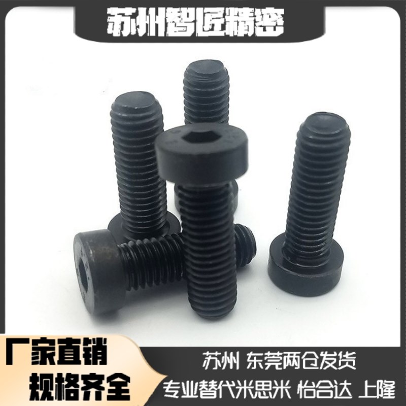 短头内六角螺丝 矮头螺丝CBSH8/10/1G2-16/20/25/35/40