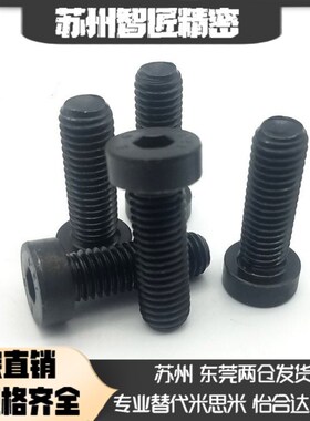 短头内六角螺丝 矮头螺丝CBSH8/10/1G2-16/20/25/35/40