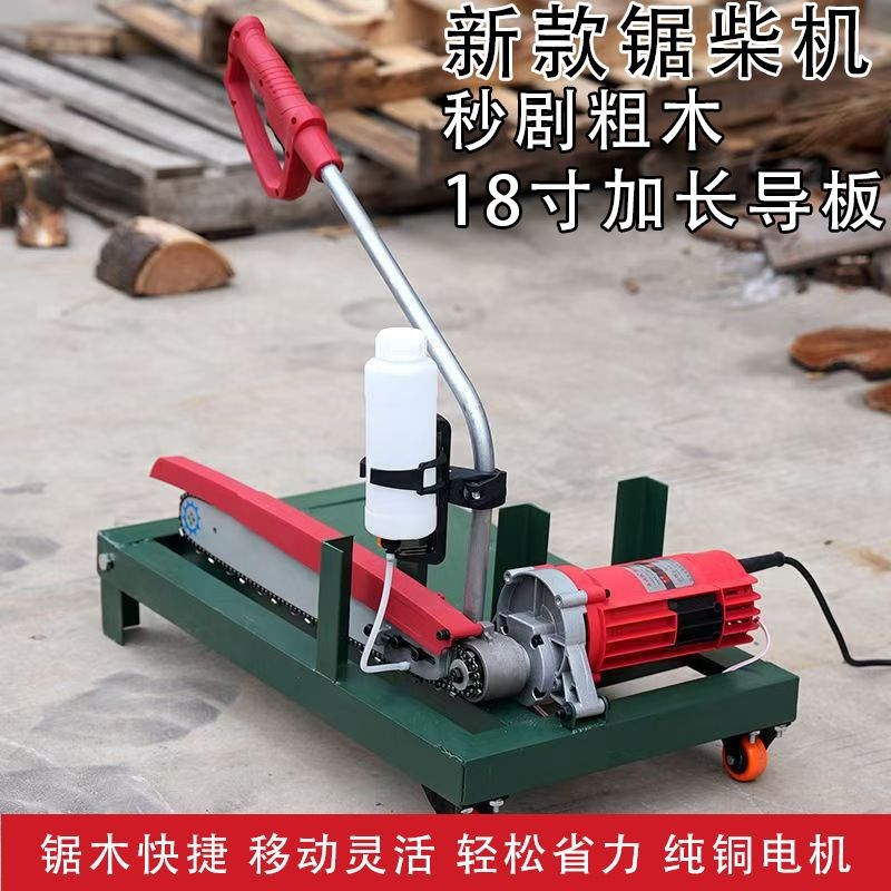新型切木锯圆g木断木锯木柴切割机柴火锯220V锯木电链锯家用新款