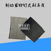 闸式 电力塔吊瓦片皮机起重铆钉刹车片行车液压WY 摩擦片Z制动器