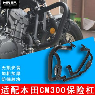 R于cm防摔适用靠背cm保险杠0BR0 M护杠50护杠30反叛逆者件架尾改装