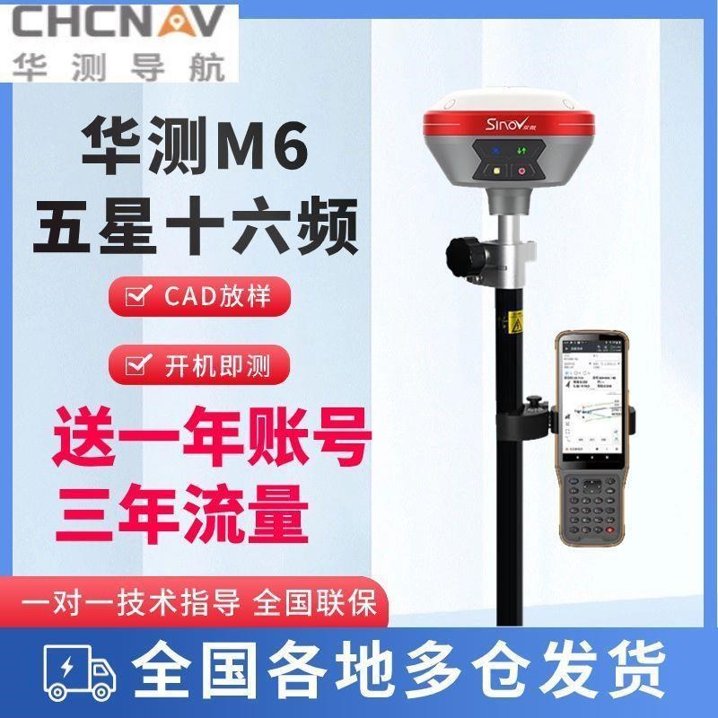 双微m6ii测量仪rtk高精度gps测地型GNSS道路放样接.收机园林土