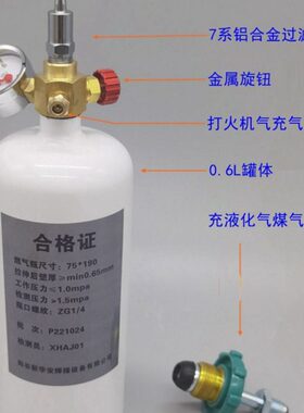 .瓶焊炬配原厂瓶2罐瓶0燃气丙烷便携式白色6套燃气煤气打火机气L