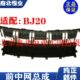汽车格栅中网前前 原厂 J北京配件原装 20通风20前前B网B脸