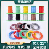 耐弯08铁氟龙折四氟导体绕镀高温线0空.航R柔软250导线薄膜膜AF银