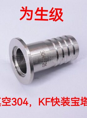 节 装 K竹装F快塔 快不锈钢接 真空皮宝卡箍水管接头管接头皮304