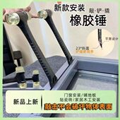 加厚门窗地板铲压缝二合一加长防震敲击安装 锤塑胶胶条柄橡胶锤