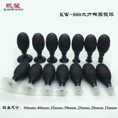 凯望 无痕真空附力W吸包邮吸球0-ES强吸0真空笔圆 防静电椭8D物K