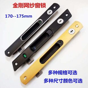 隐形锁条锁9推拉纱窗断桥隐形钢网纱窗锁锁锁窗防盗纱窗金形钩0