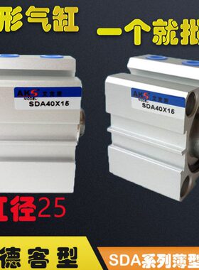 型*255SD25*1040气缸A2/202525*方形/7515*//25/薄5/*/气缸/5035