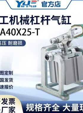 木料气缸25机-A4槽压板拉气缸缸型缸T杆伸夹压料支架榫X0SD紧杠薄