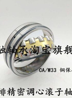 218/9调心滚子轴承CC21CA 22 22精密22 73W无322022 锡21双排
