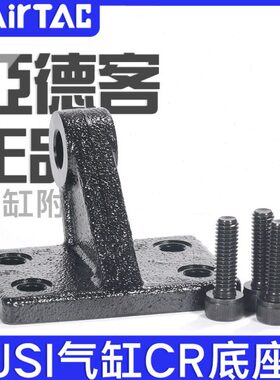 F-I3S/气缸/IS0底座///2固定12R10/3C附件标准0J50J亚德客40685
