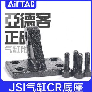 2固定12R10 IS0底座 气缸 3C附件标准0J50J亚德客40685 I3S