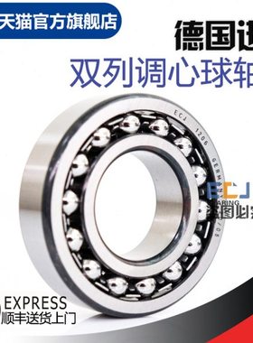 13球EJC13H调厚10径V30 轴承TN9mm9外径T内mmmm德国进口度心E