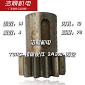 机床3A齿轮Z1床C T61汉 1厂 镗4 配件川230M4