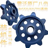 齿八 原厂RG轮配件6050驱动潍柴雷沃耐磨加厚收割机