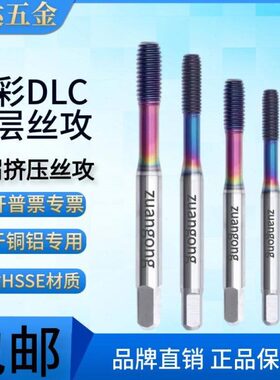 *1牙M丝锥M11 *12..M80MM7Z细七彩09机用丝攻*5.M2575X1挤压10G