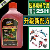 混合机冲割草机篱二园林机械专用机油程机油绿专用油锯2t发电机油