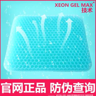 冰垫凉垫on蜂力窝活凝胶坐垫垫果冻加大X日本正品 办公室座椅 e夏季
