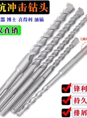 12五/永mm 电锤钻头扩孔钻1618228 25大冲击 X280坑  1410 20mm