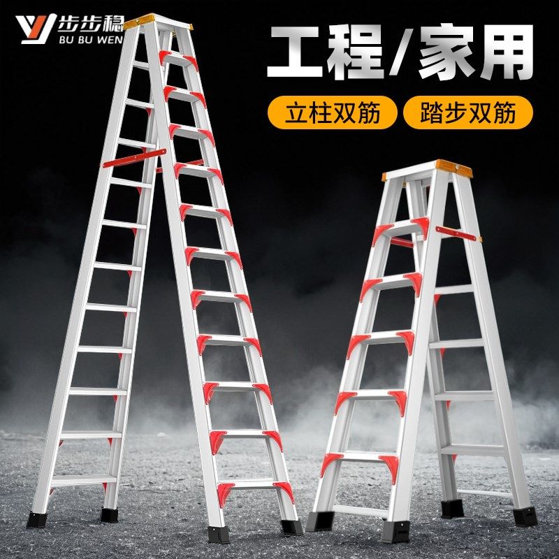 加厚铝合金人字梯子家用折叠梯y户外登高专用工程楼梯2米超高铝梯,居家日用,家用梯,淘宝优惠券,粉丝福利购,淘宝优惠卷