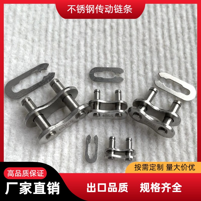 链条全接头卡扣80热卖链扣不锈钢卡簧活结接35连接扣5Z0锁扣链片