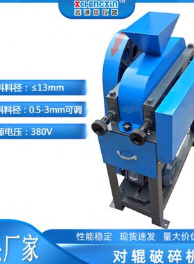 5020对25 双密封x1破碎机0x7x150辊20破碎机破碎20辊实验室 0小型