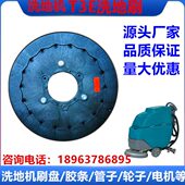 地刷 洗地车配件圆毛刷T3 刷子手推e洗寸洗地机盘刷t3e磨盘