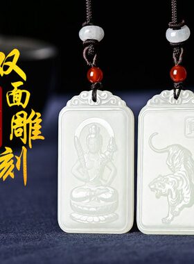 和田玉女款双面虎玉坠男本命佛空藏菩萨文殊牛虚玉吊坠雕刻玉佩属