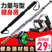 扛室内杠吊单家用单杠健腹轮臂力器俯卧撑支架健身器材组合单杆子