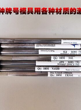 PH30不锈钢型-激光6焊丝激光焊630德国进口ER不锈钢7焊条硬14化模
