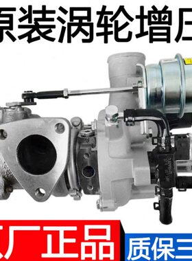 大 圣0 T5XR7T300Z0华 X70众泰70S0 涡轮增压器T泰达菲迈560适用